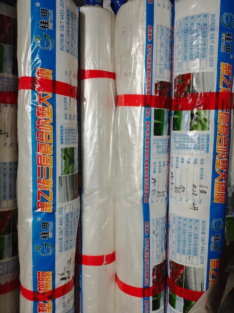 农用薄膜
