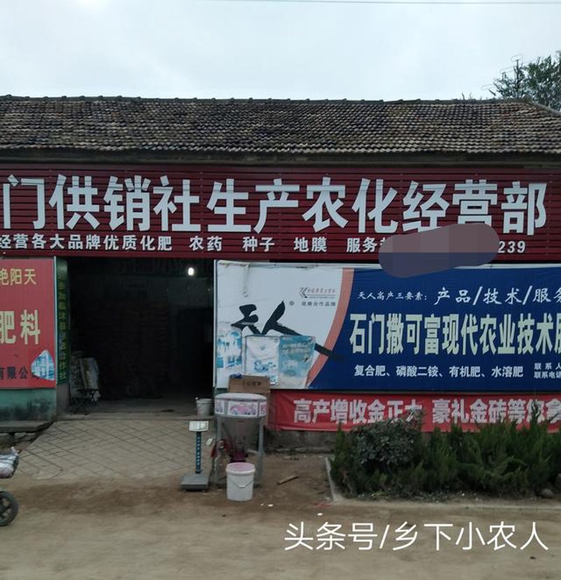农资百货
